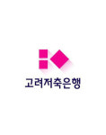 [CEO캐릭터 리뷰_저축은행 편 ①] 이종수 고려저축은행 대표, 흥국화재 출신서 저축은행 대표로 큰 기대 모아져