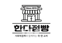 광산구, 사회적경제 온라인 마케팅 집중 교육·컨설팅
