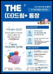 광주시, 청년 THE(더)드림플러스통장 3기 200명 모집