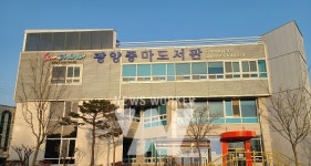 광양중마도서관, 과학자들의 재능기부 도서관 과학강연 공모사업 확보