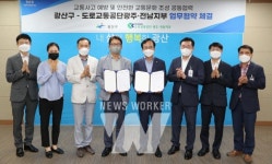 광주 광산구, 도로교통공단 광주·전남지부와... '안전한 교통문화' 업무협약 체결