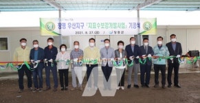 장흥군, 장평 우산저수지 신설공사 기공식 개최