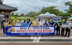 영암군, 개학기 초등학교 교통사고 예방 캠페인 실시