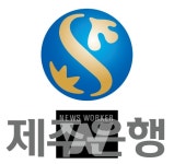 제주은행, 제주카드 추석맞이 이벤트 시행