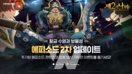 넷마블 제2의나라, 에피소드 황금수염과 보물섬 2차 업데이트 실시