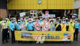 광주 광산구, 개학 맞이 어린이 교통안전 캠페인 실시