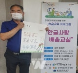 광주 서구 장애인복지관, 전국 성인문해교육 시화전 우수상