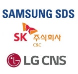 삼성SDS·LG CNS·SK C&C, 상반기 IT서비스 3사 나란히 영업이익 증가해