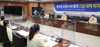 김영록 지사, 11일 순천시청에서 