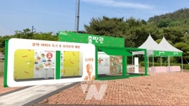 2021 목포문학박람회, 유명 작가와 이야기 장 마련