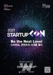 콘진원, 2021 스타트업콘 내달 7일 온라인 개최