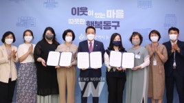 광주 동구, 충장로4·5가 빈집 청년창업 채움 프로젝트 추진... 약정식 개최