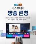 미엔미디어 SBS Biz와 신규 생활정보프로그램 '비즈투데이' 11월 런칭