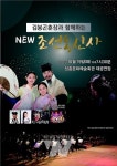 14일 『제28회 전국무용제 너와는 다른 시선』·19일 『김봉곤 훈장과 함께하는 NEW 조선통신사』공연