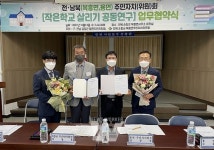 전남 담양군 용면-전북 순창군 복흥면, 주민자치회 자매결연 협약 체결