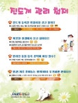 진도군, 천연기념물 진도개 사육… 군민 동참 호소
