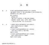 글로벌금융판매, 보험업법 위반… 일선지점 일탈일까 조직적 문제일까