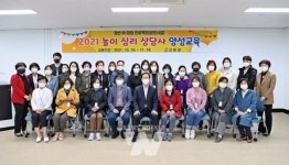 고흥군, 청춘 홀로세움 아카데미 하반기 개강