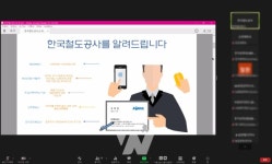 순천대 대학일자리센터, 한국철도공사 광주전남본부 온라인 채용설명회 실시