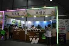 [포토뉴스] 국제농업박람회 보성관… 관람객 인기