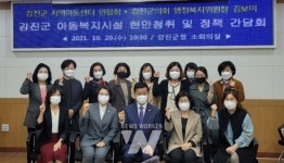 강진군 김보미 의원, 아동복지시설 현안청취·정책간담회 개최