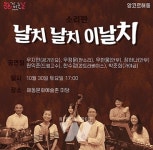 담양 해동문화예술촌, 문화가 있는 날 앙코르 해동 10월 공연 추진