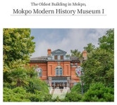 목포 관광, 온라인 플랫폼 타고 세계 속으로