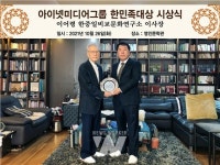 박준희 아이넷방송회장, 이어령 前장관에 한민족 감사패 수여...K-문화 발전 공로
