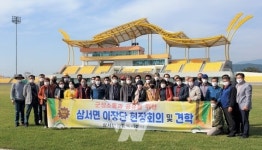 장성군, 옐로우시티 스타디움... 관광명소로 급부상