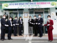 한국농어촌공사, 2021년 제8회 행복농촌만들기 콘테스트 수상 마을 현판식 개최