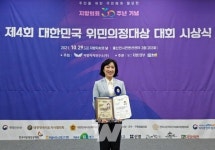 신수정 시의원, 제4회 위민의정대상 최우수상 수상