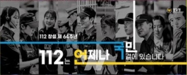 광주경찰청, 제64주년 112의날 우수관서 단체표창 수상