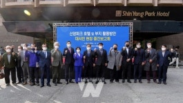 민관정위원회, 옛 신양파크호텔 활용방안 제시