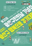 덕분에 30년, 함께 여는 미래 광산구, 제30회 구민의 날 개최