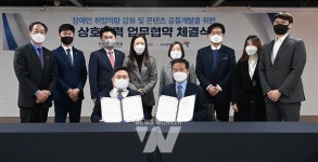 콘진원, 한국장애인고용공단과 업무협약 체결