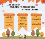 일상회복 맞은 광산구 전통시장, 활성화 행사 다채