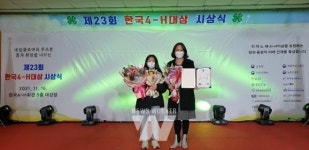 보성군 회천초 4-H, 전국학생4-H과제 경진대회... 금상 수상