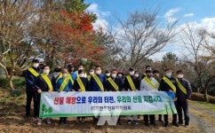 무안군 해제면 주민자치위원회, 민‧관합동 산불예방 캠페인 펼쳐