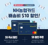 지니집, NH농협카드와 블프데이 할인 이벤트