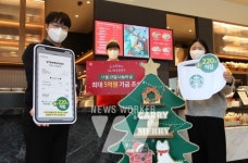 11월 25일, 스타벅스 캐리 더 메리 나눔의 날 전개