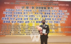 장흥군의회 위등 의원, 제14회 지방자치단체 의정활동평가 대상 수상