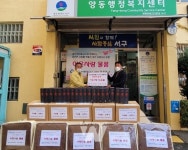 서구 양동에 따뜻한 겨울나기 산타가 떴다