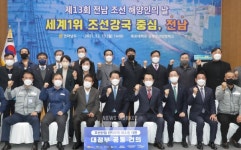 전남도, 지자체 및 조선기업과 인력 부족 해소 맞손