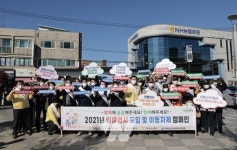 보성군, 연말연시 모임 및 이동자제 캠페인 전개
