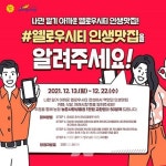 옐로우시티 장성의 인생 맛집을 소개합니다!