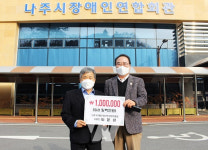 이윤섭 나주시민소통위원장, 장애인연합회관에 성금 기부