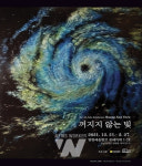 담양군 담빛예술창고, 청년작가 지원 전시 꺼지지 않는 빛 운영