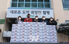 함평군, 지역서 받은 사랑 기부로 보답