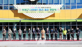 보성군 다향아트밸리 개장 커팅식… 본격 운영