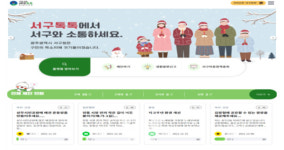 광주 서구와「서구톡톡」으로 소통하세요